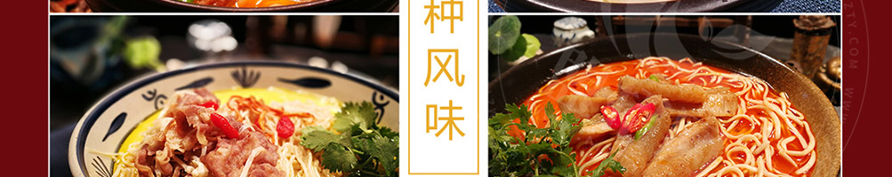 上古面工坊加盟