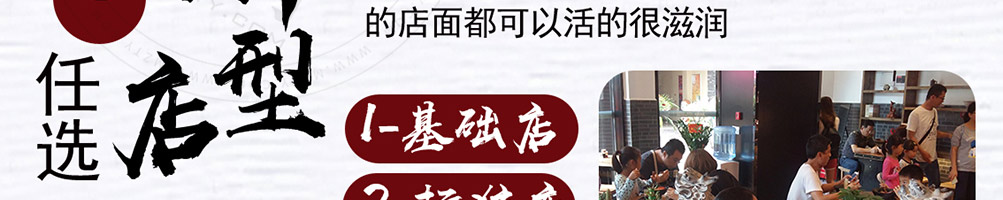 上古面工坊加盟