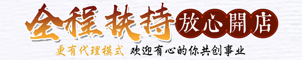 上古面工坊加盟