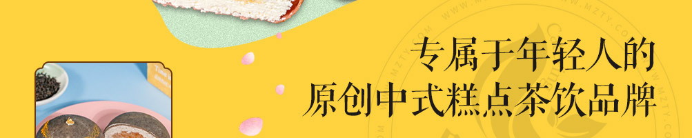 拾光清浅糕点加盟