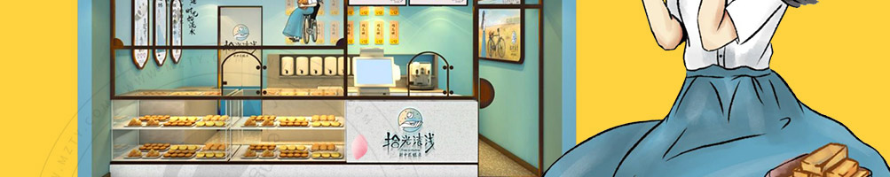 拾光清浅糕点加盟