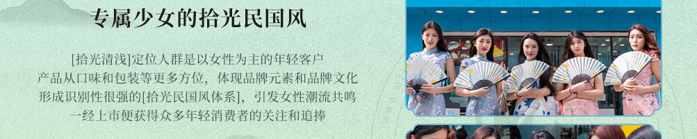拾光清浅糕点加盟