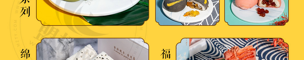 拾光清浅糕点加盟