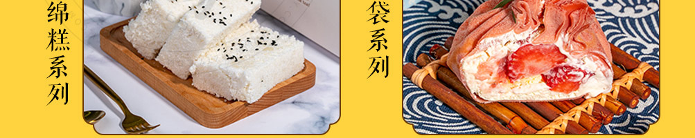 拾光清浅糕点加盟