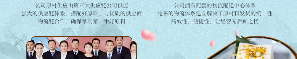 拾光清浅糕点加盟