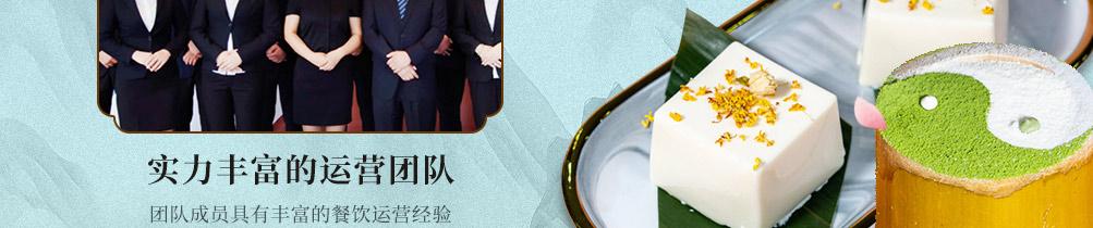 拾光清浅糕点加盟
