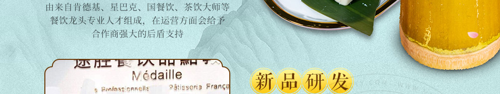 拾光清浅糕点加盟
