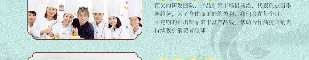 拾光清浅糕点加盟