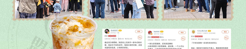拾光清浅糕点加盟