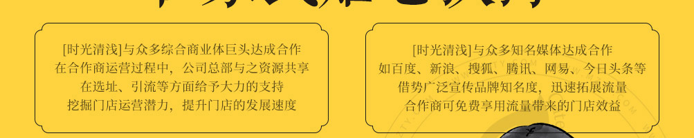 拾光清浅糕点加盟