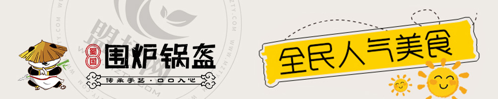 蜀国围炉锅盔加盟