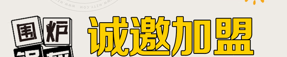 蜀国围炉锅盔加盟