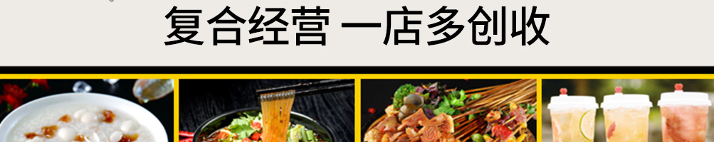 蜀国围炉锅盔加盟