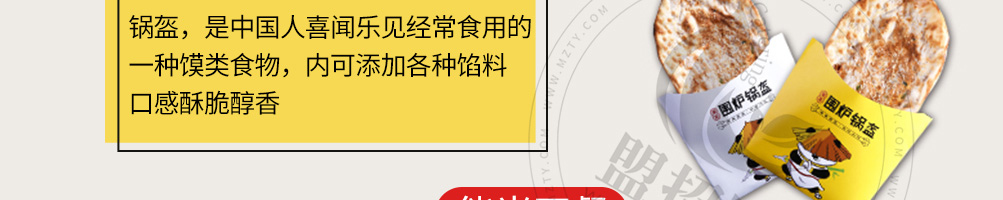 蜀国围炉锅盔加盟