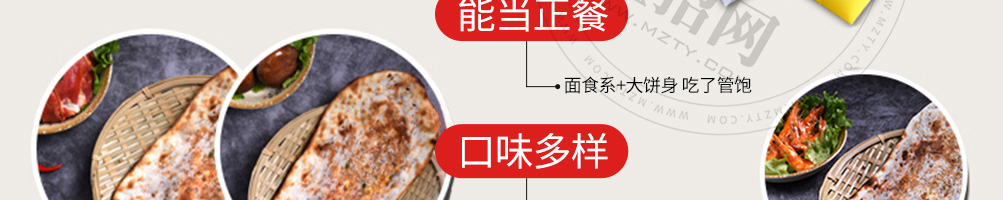 蜀国围炉锅盔加盟