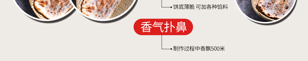 蜀国围炉锅盔加盟