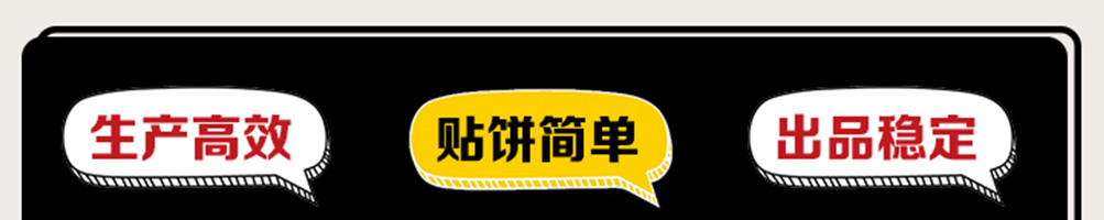 蜀国围炉锅盔加盟
