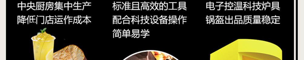 蜀国围炉锅盔加盟