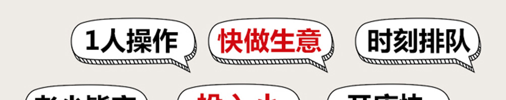 蜀国围炉锅盔加盟