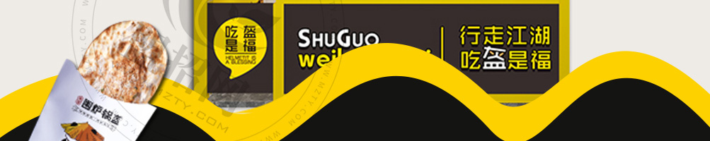 蜀国围炉锅盔加盟