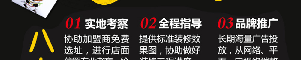 蜀国围炉锅盔加盟
