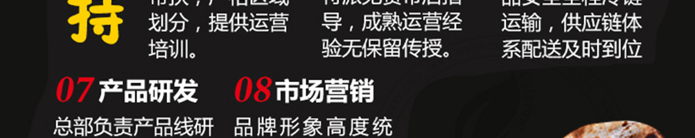 蜀国围炉锅盔加盟