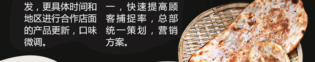 蜀国围炉锅盔加盟