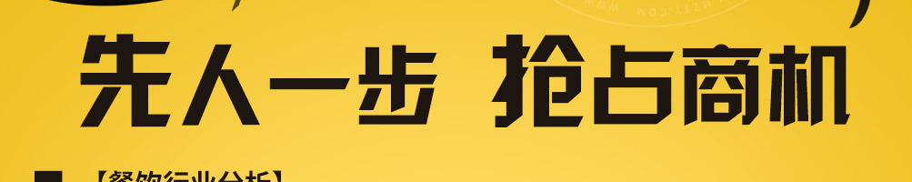 傻根鸭脖加盟