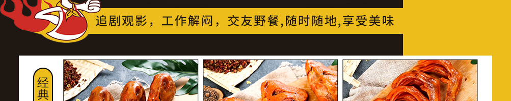 傻根鸭脖加盟