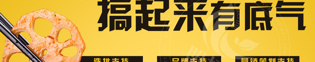 傻根鸭脖加盟