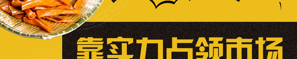 傻根鸭脖加盟