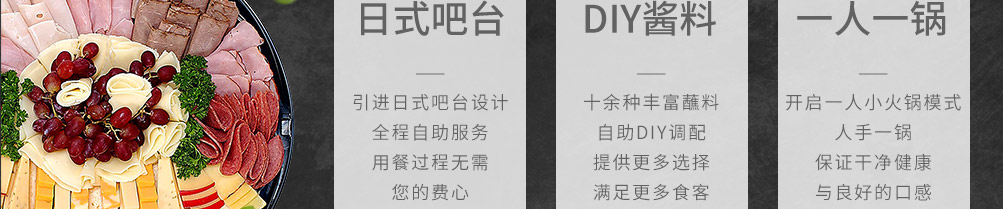 燊公煮单人小火锅加盟
