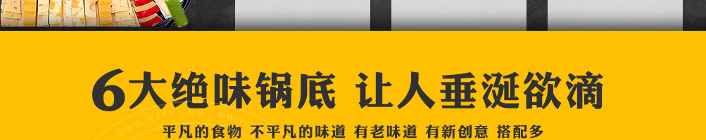 燊公煮单人小火锅加盟