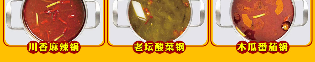 燊公煮单人小火锅加盟