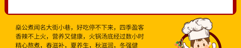 燊公煮单人小火锅加盟