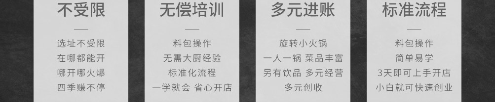 燊公煮单人小火锅加盟