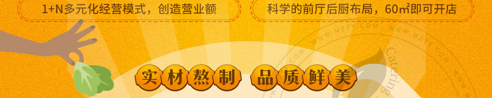 尚捞烤肉小火锅加盟