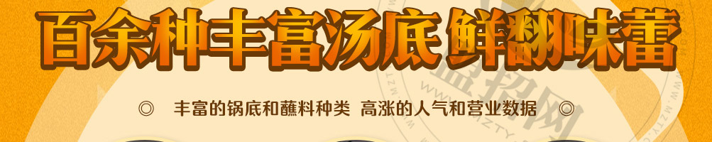 尚捞烤肉小火锅加盟