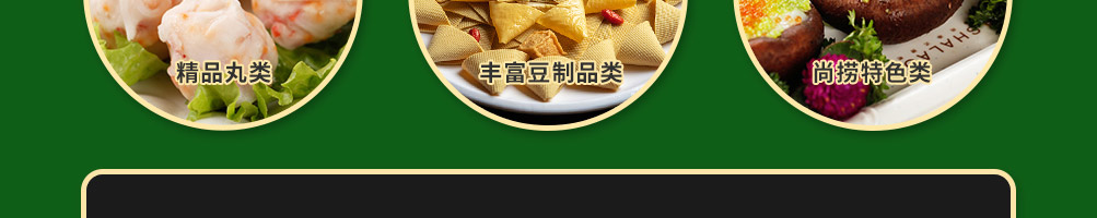 尚捞烤肉小火锅加盟