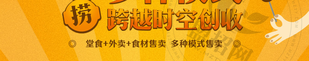 尚捞烤肉小火锅加盟