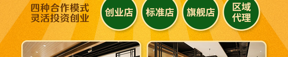 尚捞烤肉小火锅加盟