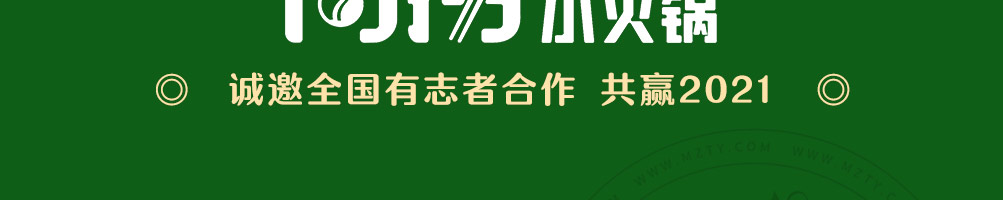 尚捞烤肉小火锅加盟