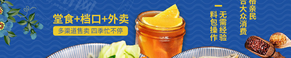 三禾便当加盟