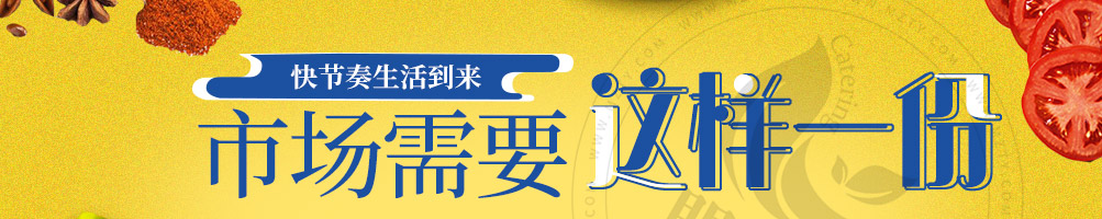 三禾便当加盟