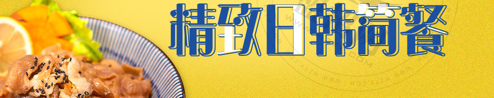 三禾便当加盟