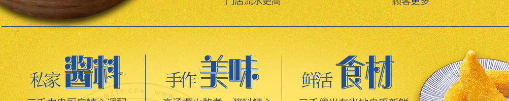 三禾便当加盟
