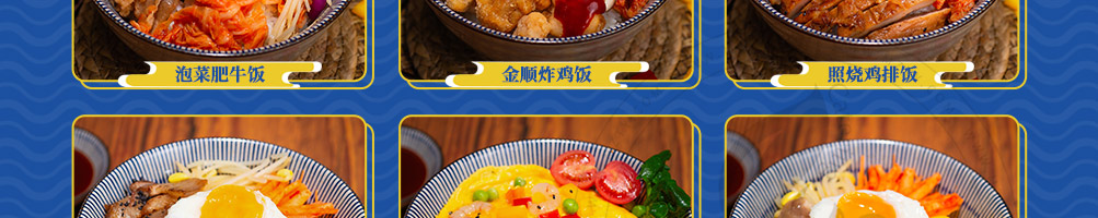 三禾便当加盟