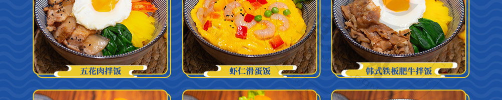 三禾便当加盟