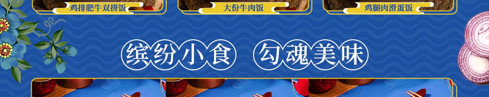 三禾便当加盟