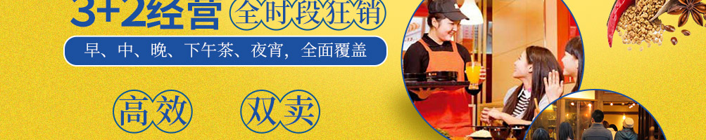 三禾便当加盟